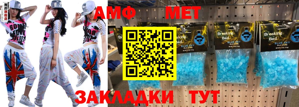 АМФ Розовый  Вход с VPN  АМФ  Барнаул 