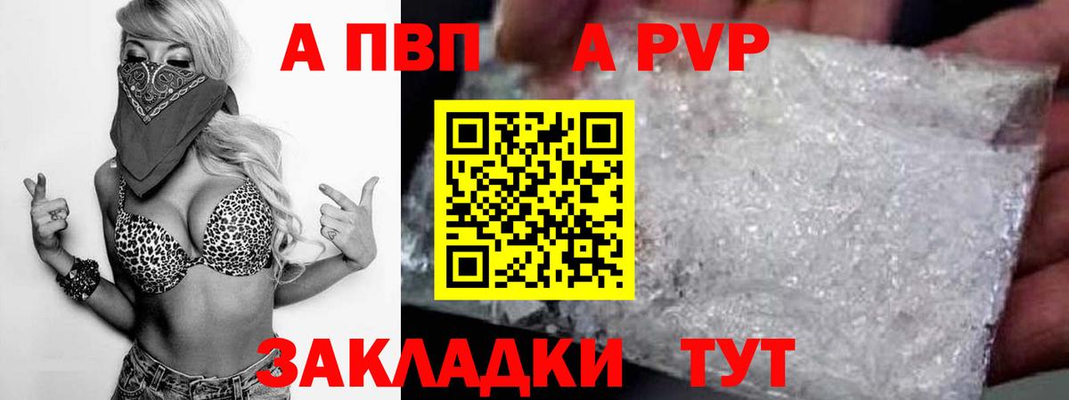 Барнаул  А ПВП VHQ  Вход с VPN  A-PVP  Альфа ПВП СК  APVP СК 