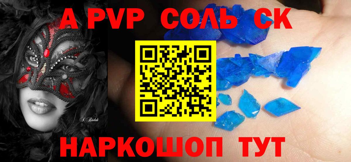 A PVP СК КРИС Барнаул