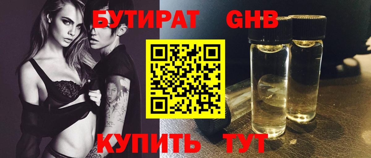 Барнаул  БУТИРАТ оксана  БУТИРАТ  Вход с VPN 