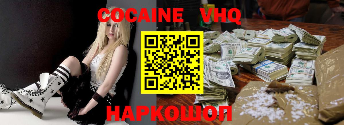 Барнаул  Cocaine Columbia  Вход с VPN  Кокаин Fish Scale 