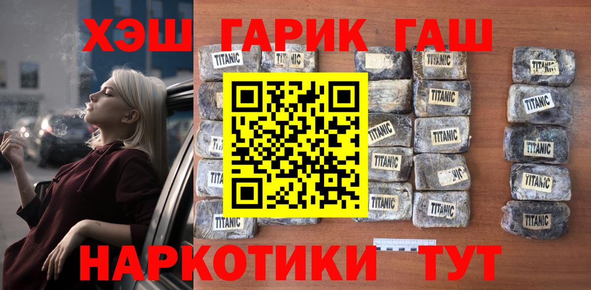 ГАШ индика сатива Барнаул
