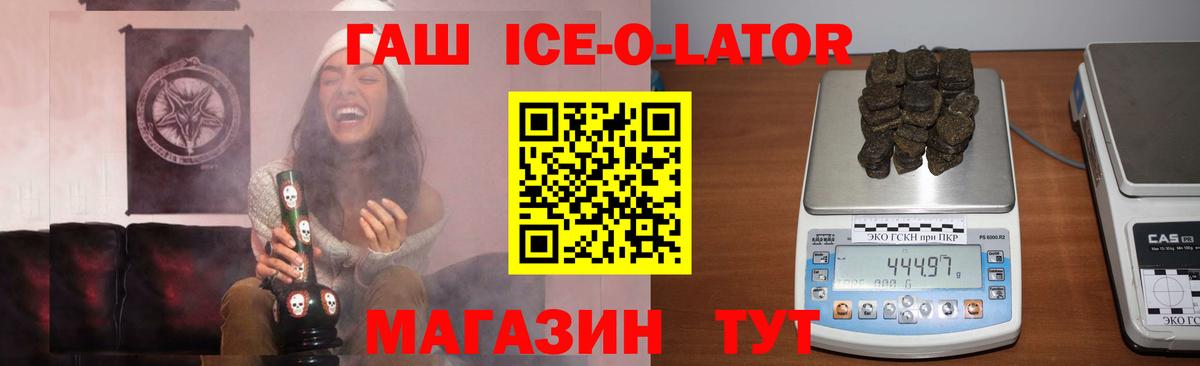 купить   ГАШИШ Premium  Гашиш  Вход с VPN  Барнаул  ГАШ VHQ 