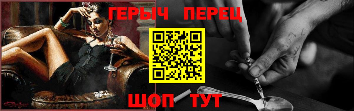 Героин хмурый  Вход с VPN  Барнаул 