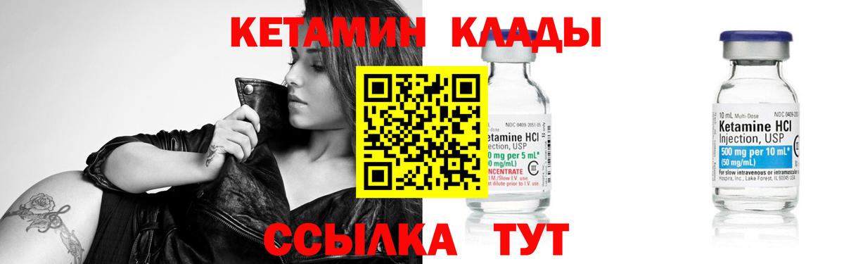 КЕТАМИН VHQ  blacksprut зеркало  Вход с VPN  Барнаул  КЕТАМИН VHQ 