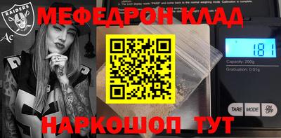 меф Балаково