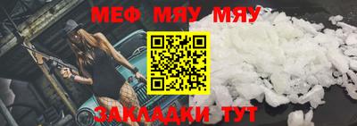 меф Балаково