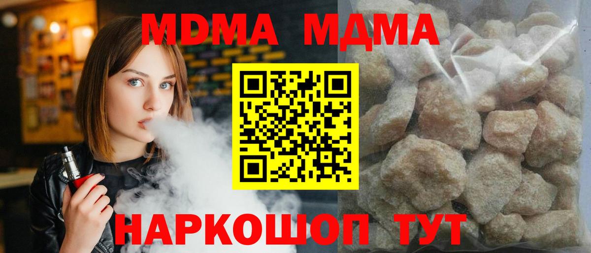 MDMA VHQ  Вход с VPN  МДМА VHQ  МДМА  Барнаул 