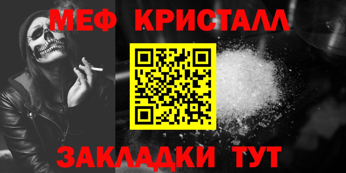 МЯУ-МЯУ  Вход с VPN  Меф кристаллы  Мефедрон  Барнаул  Меф mephedrone 