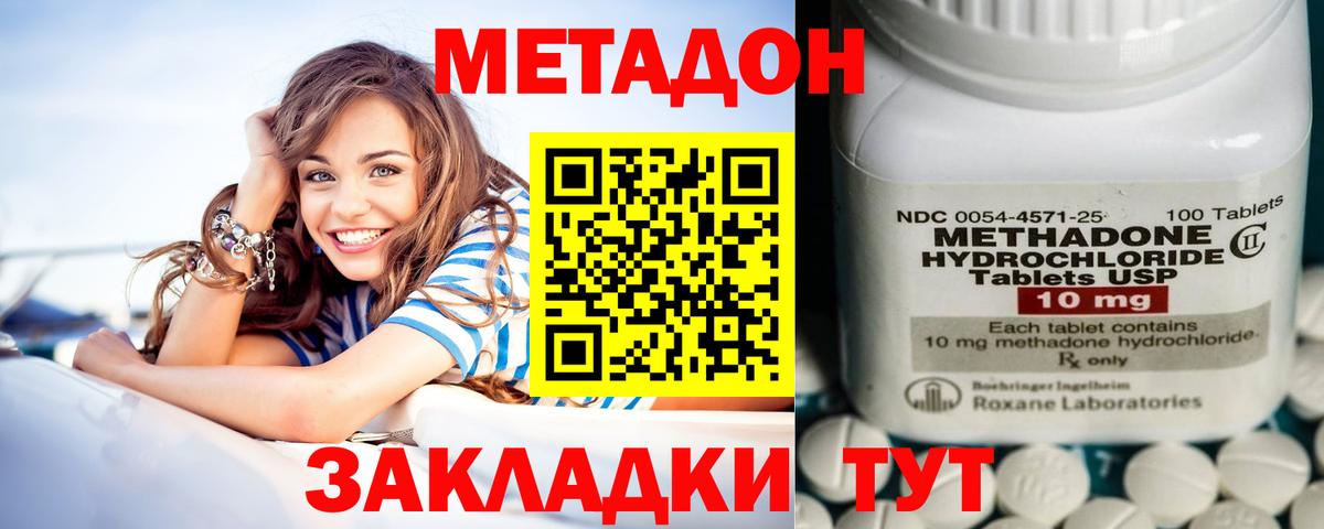 Барнаул  Метадон мёд  МЕТАДОН methadone  Вход с VPN 