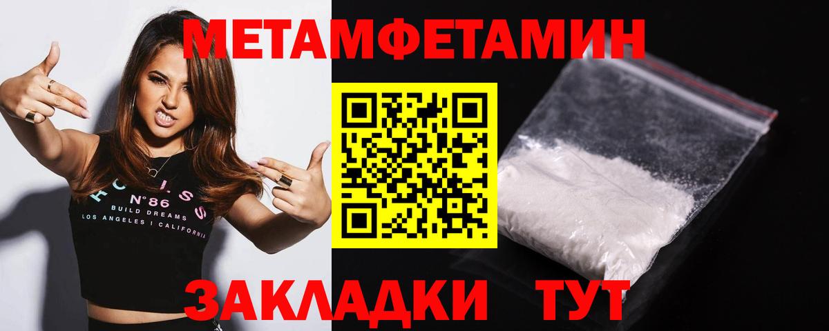 Метамфетамин мет Барнаул