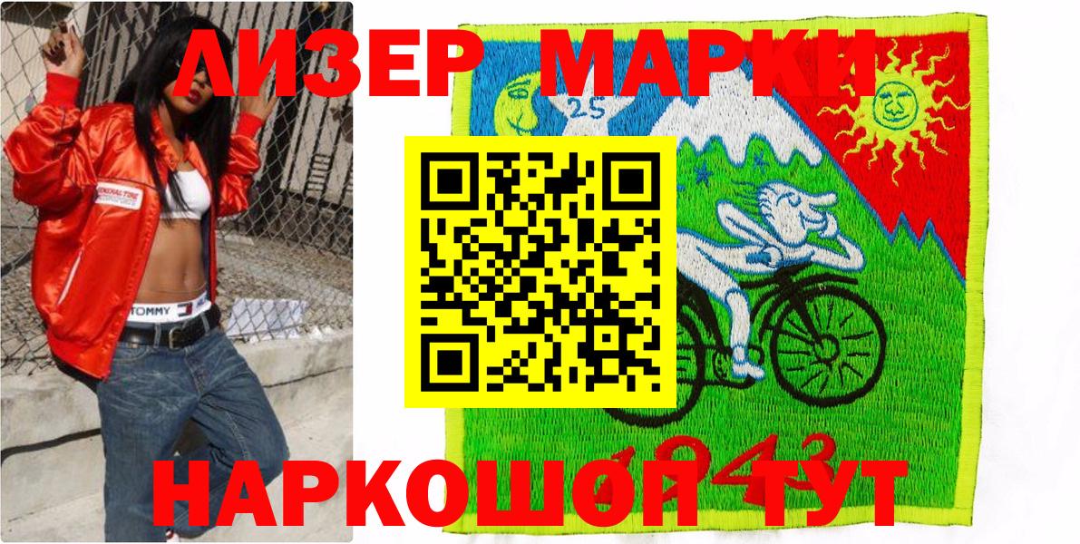 дарнет шоп  Вход с VPN  Марки NBOMe  Барнаул  Марки 25I-NBOMe 1500мкг 