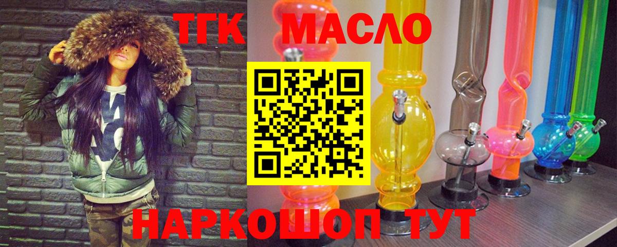 ТГК вейп с тгк Барнаул