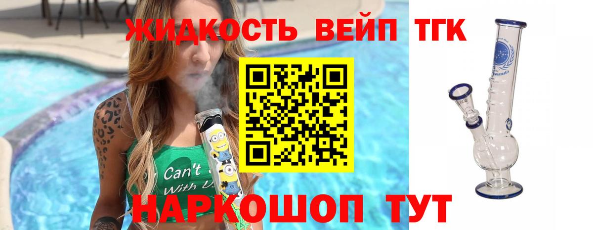 ТГК Wax  Вход с VPN  Дистиллят ТГК Wax  Барнаул 