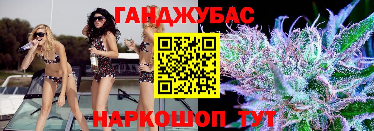 Конопля THC 21% Барнаул